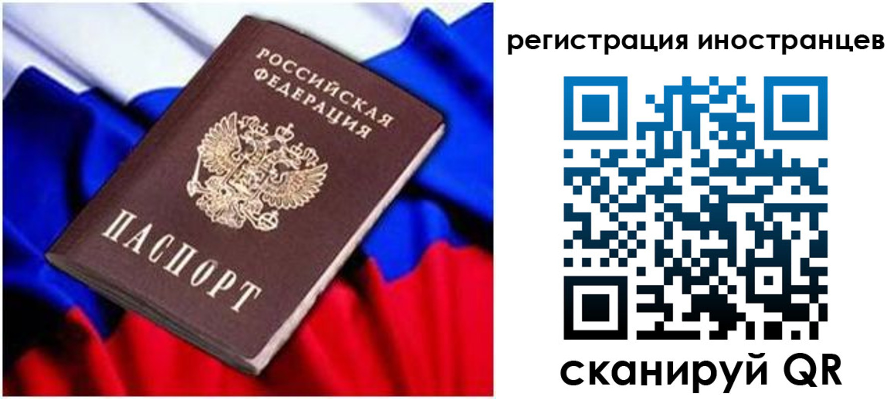 прописка для школы в Трёхгорном