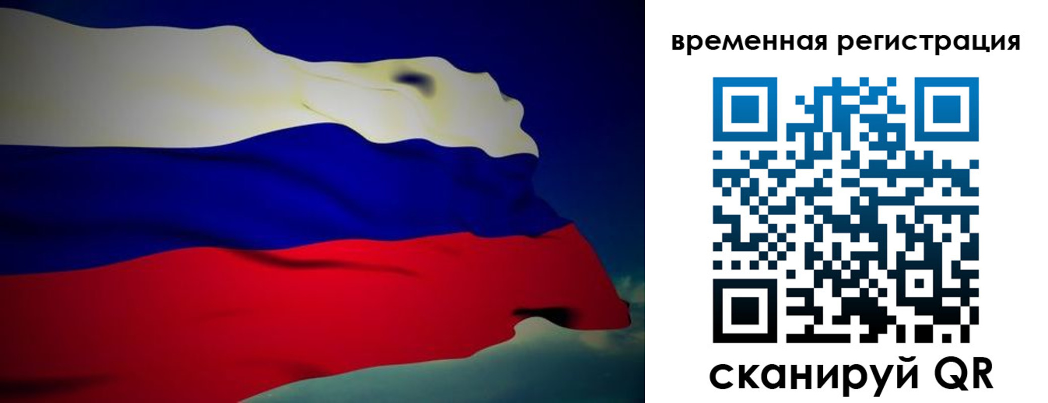 прописка для работы в Трёхгорном
