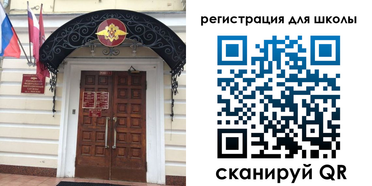 временная регистрация в Трёхгорном
